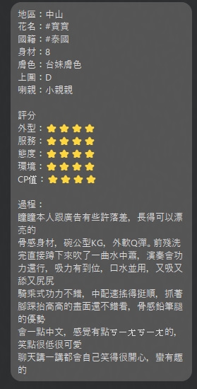 寶寶 (TTVSRGB3KY) - 圖片 3 - 泰妹 台北 - 17Love約會舒壓館