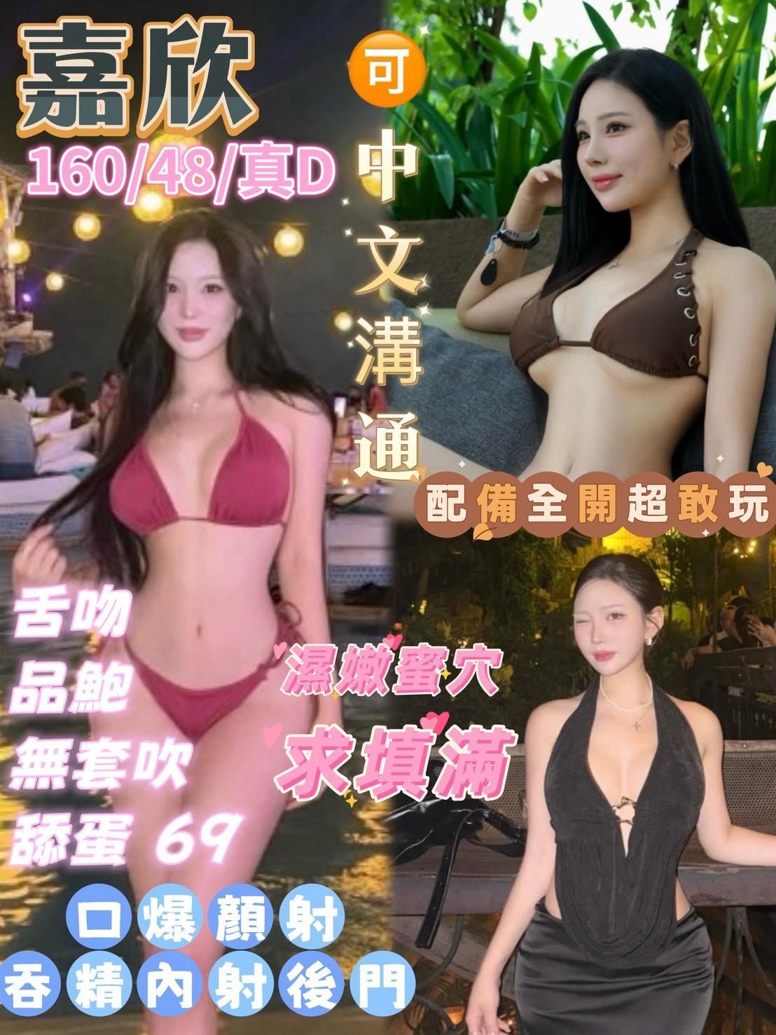 嘉欣