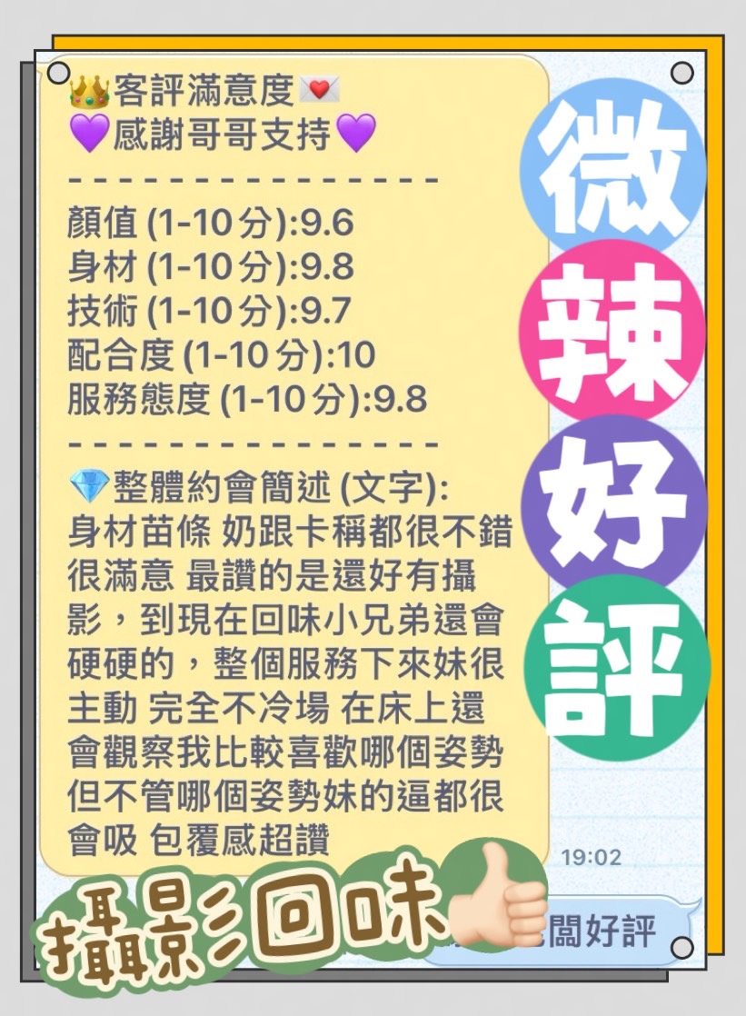 微辣 (DWEPKVN6R2) - 圖片 3 - 馬來妹 台中 - 富城國際