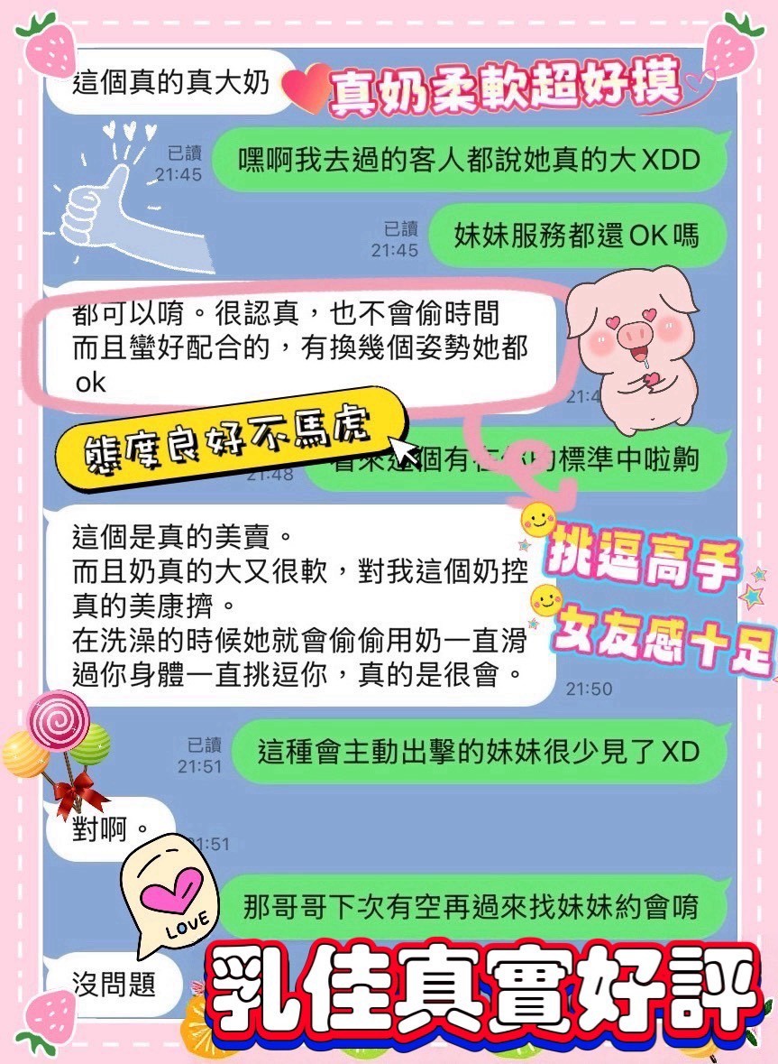 乳佳 (387736) - 圖片 4 - 馬來妹 台南 - 銀狐教父