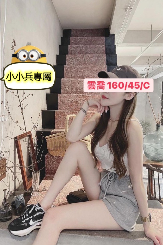 雲喬 (135205) - 圖片 1 - 台妹 台中 - 小小兵