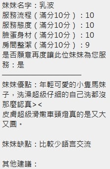 乳波 (394038) - 圖片 10 - 泰妹 新竹 - 愛約炮定點舒壓