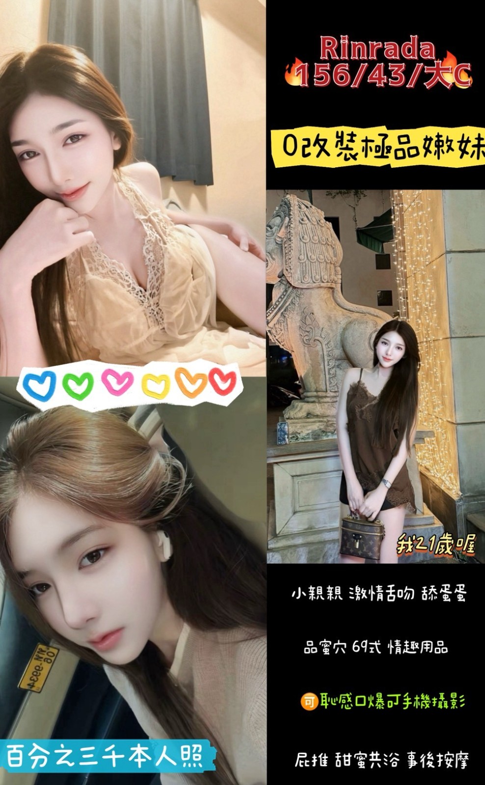 Rinrada (389168) - 圖片 1 - 泰妹 桃園 - 貴緣全省娛樂