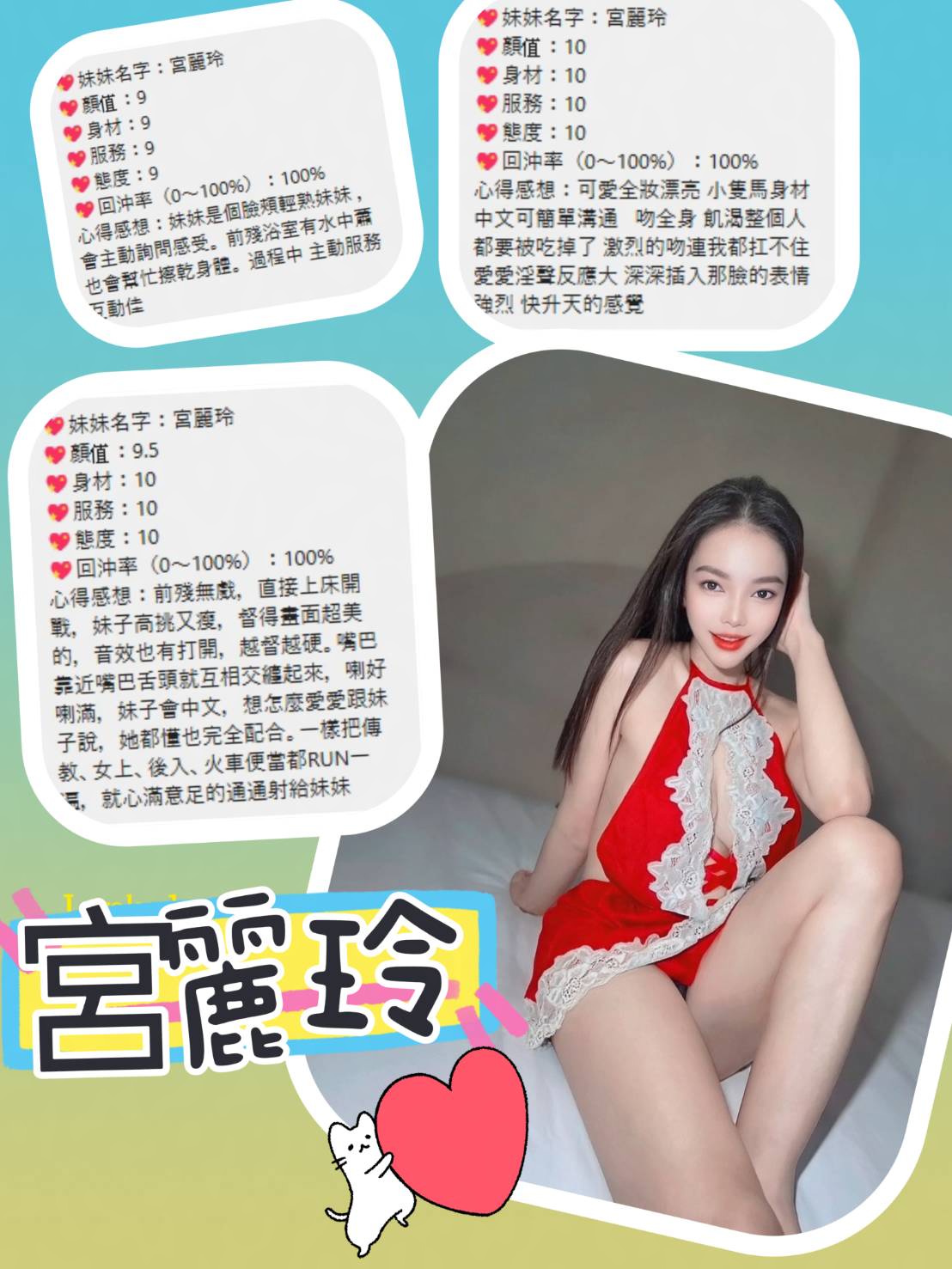 宮麗玲 (8TDXGEP4UD) - 圖片 3 - 泰妹 桃園 - Ｎana