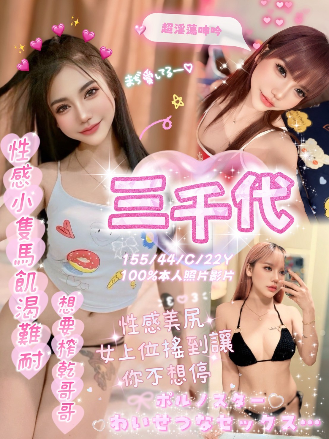 三千代 (262136) - 馬來妹 嘉義，22歲，C罩杯 - 多啦S夢