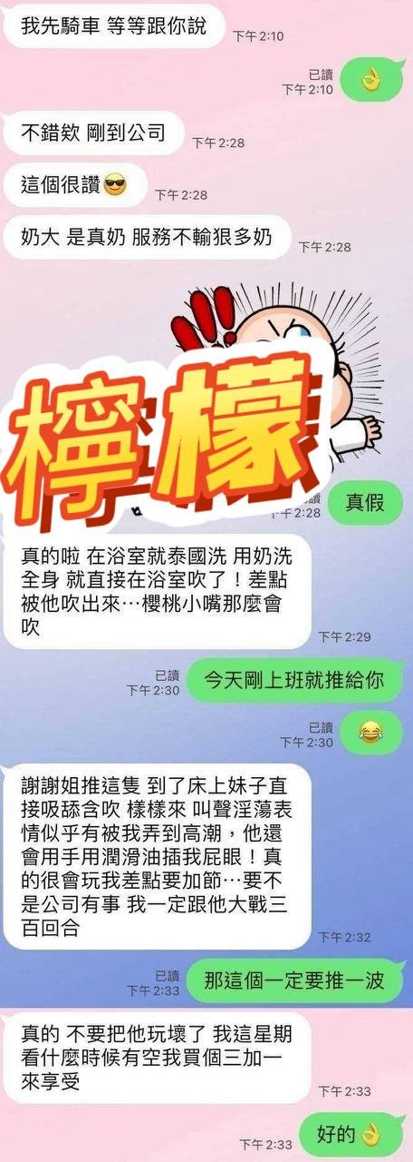 檸檬 (353483) - 圖片 7 - 馬來妹 屏東 - 💕全省派車💕定點外約通通有🌟