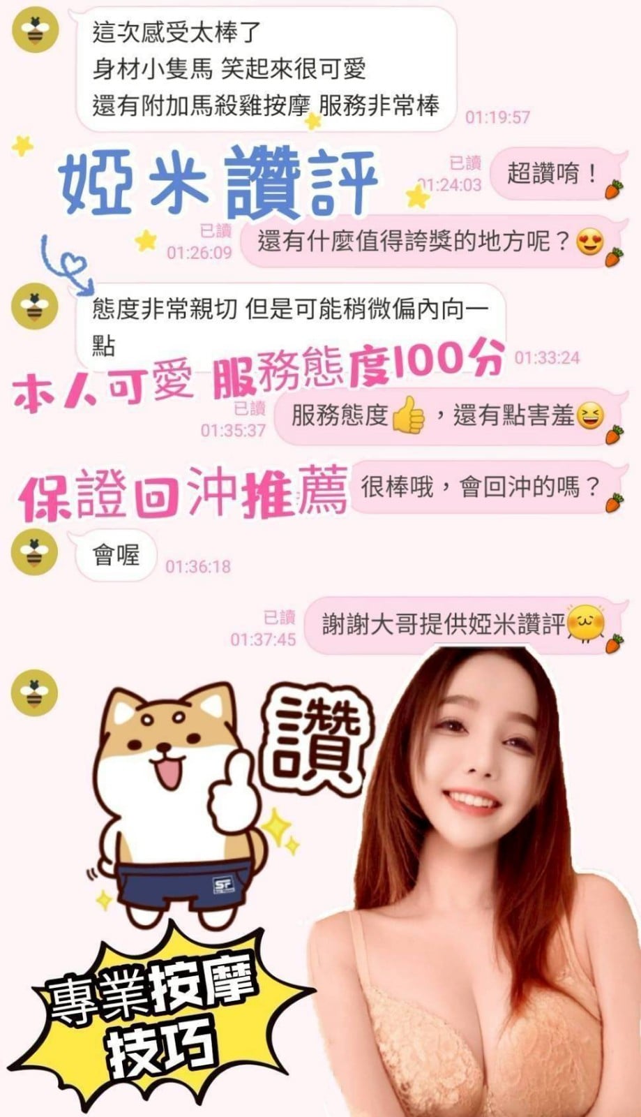 婭米 (305336) - 圖片 3 - 馬來妹 台南 - 時尚優質外約