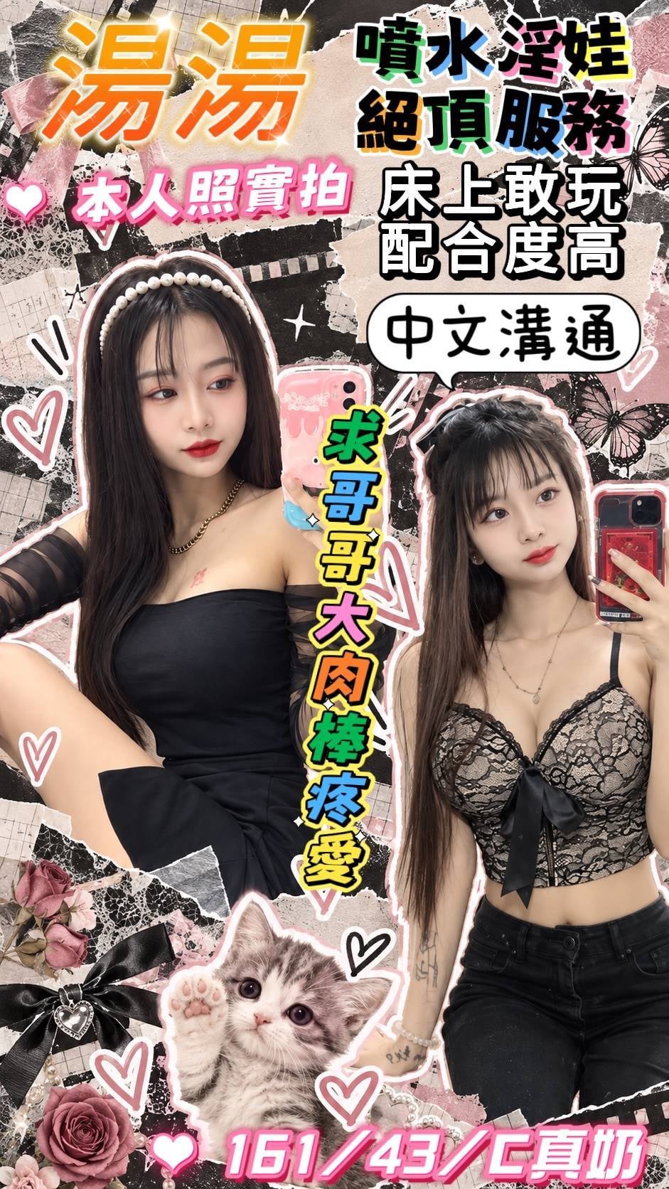 湯湯