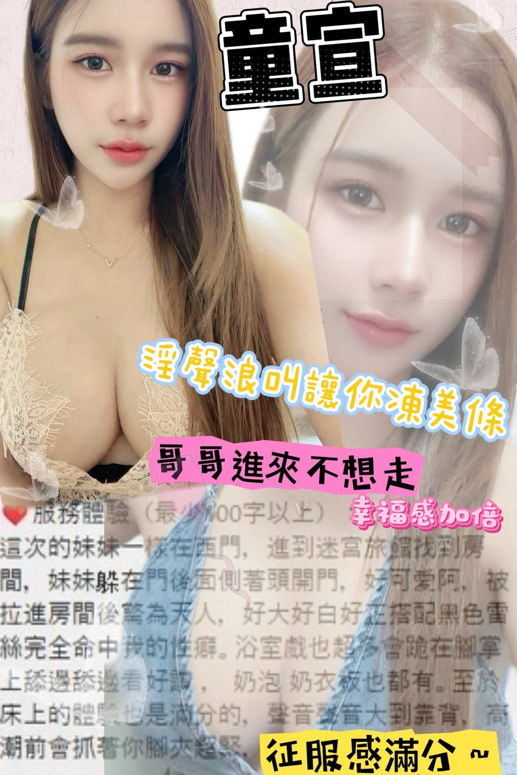 童宣 (387057) - 圖片 4 - 泰妹 台北 - 銀狐教父