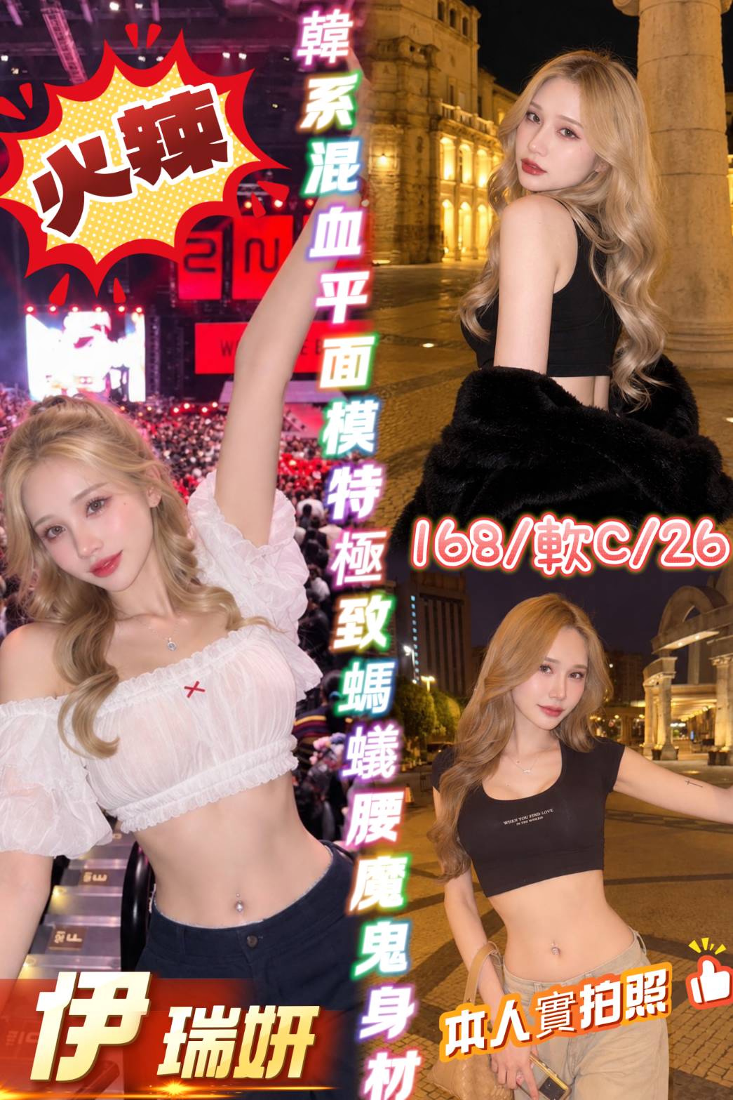 尹瑞妍 (379n73myba) - 泰妹 台北，26歲，C罩杯 - 伊伊♥️