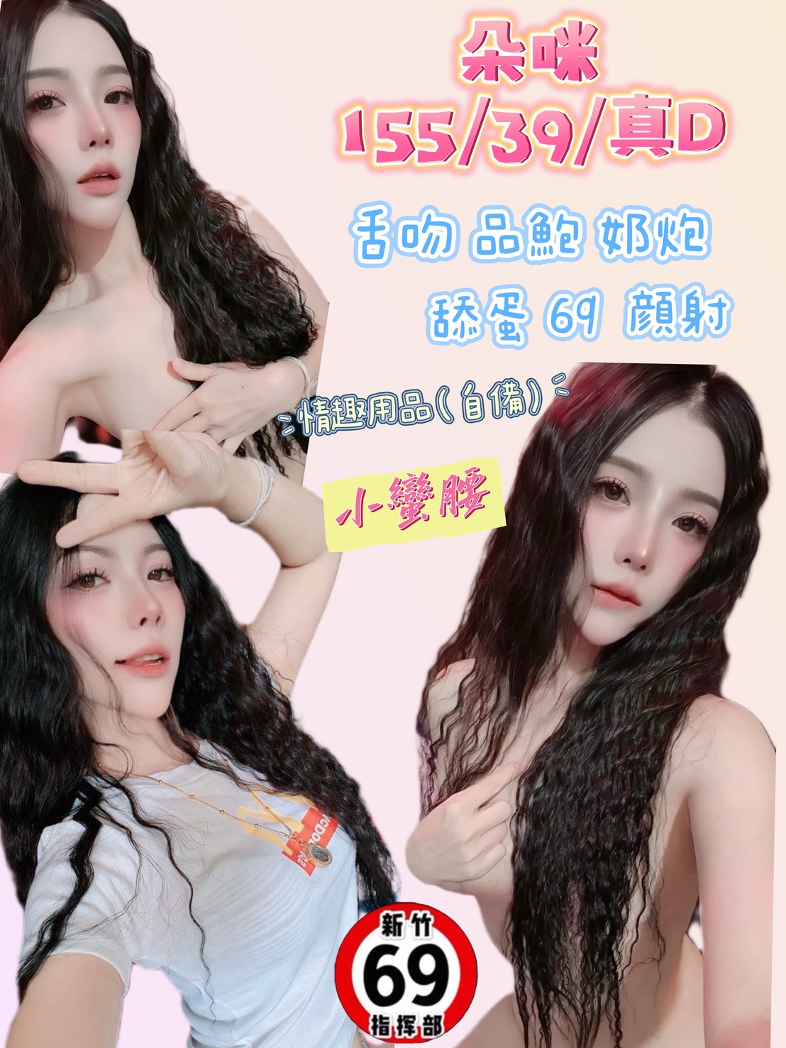 朵咪 (9X7X4DABEW) - 圖片 1 - 泰妹 新竹 - 🍵禰豆子-🈺️在線時間⏰️12:00-02:00