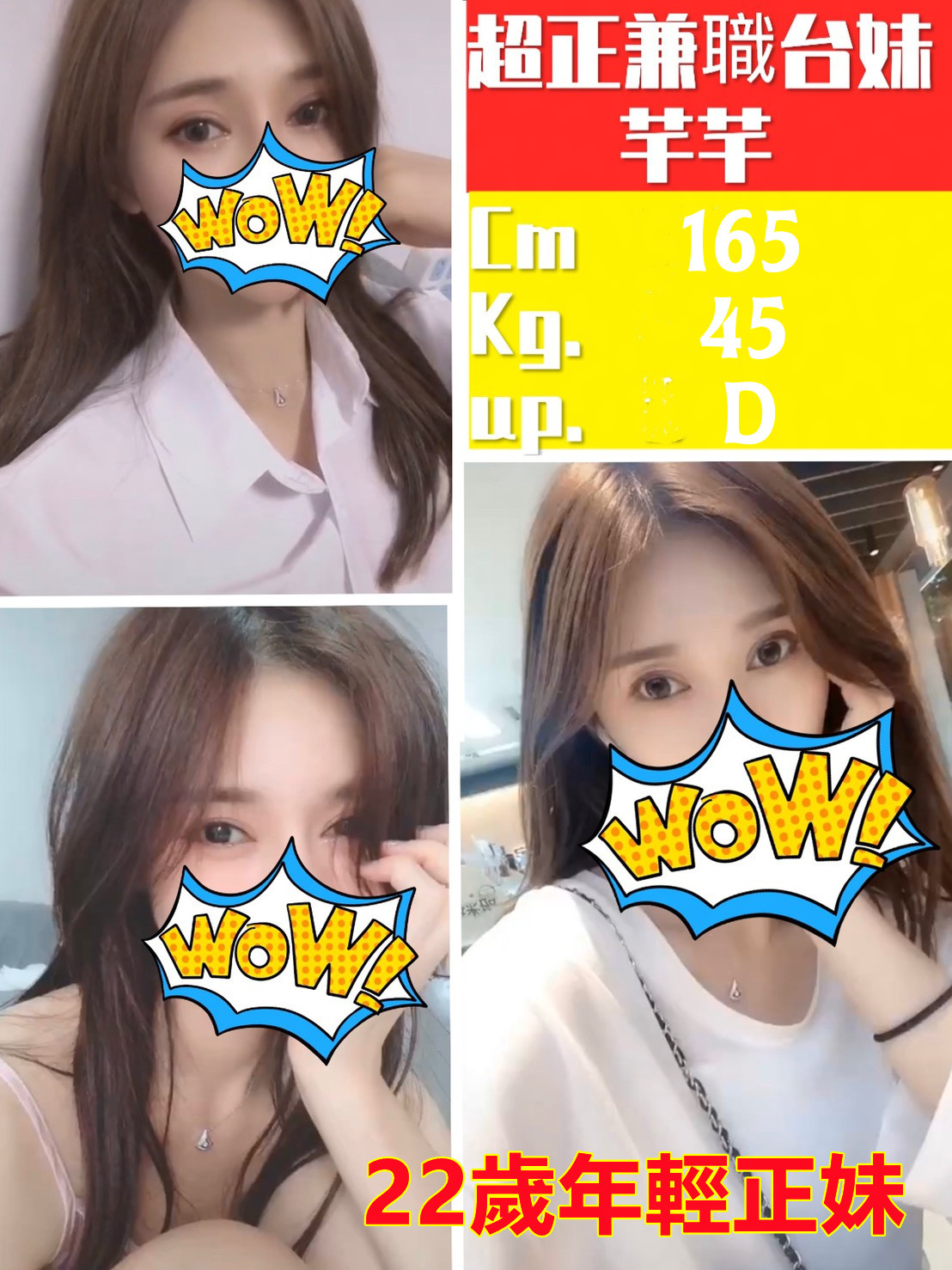芊芊 (rfz3gq3gyu) - 台妹 新竹，22歲，D罩杯 - 大帥