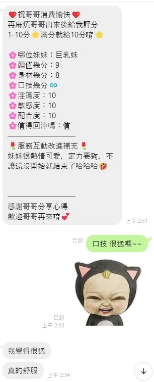 巨乳妹 (328516) - 圖片 6 - 馬來妹 桃園 - 鳥頭牌