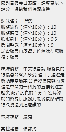 麗珍 (390641) - 圖片 15 - 泰妹 新竹 - 全省娛樂導航員