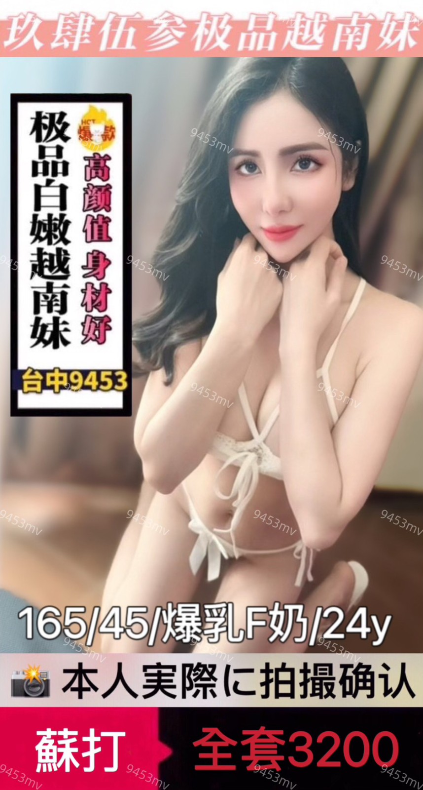 蘇打 (322867) - 圖片 2 - 越南妹 台中 - 💋台中9453💋定點含房💕LINE：9453mv