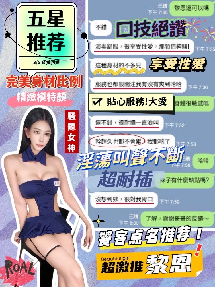 黎恩 (377155) - 圖片 10 - 馬來妹 台中 - 韓樂樂