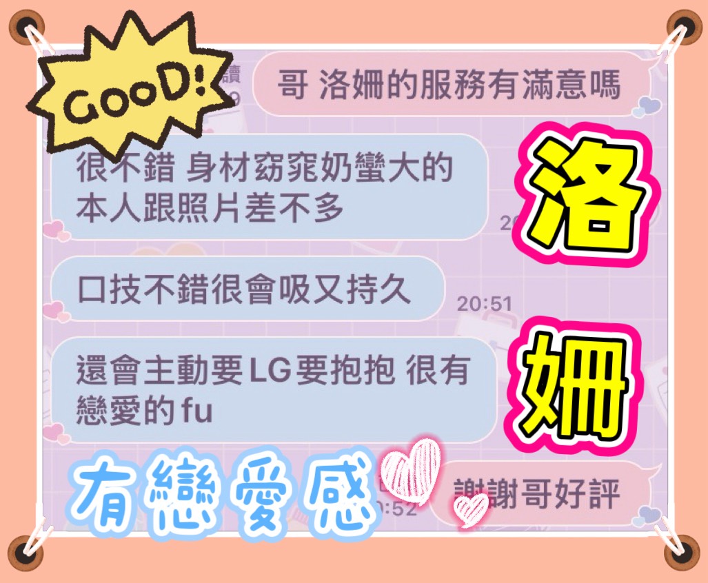 洛姍 (A3CUX7EYZV) - 圖片 3 - 馬來妹 台中 - 進口小幫手♡
