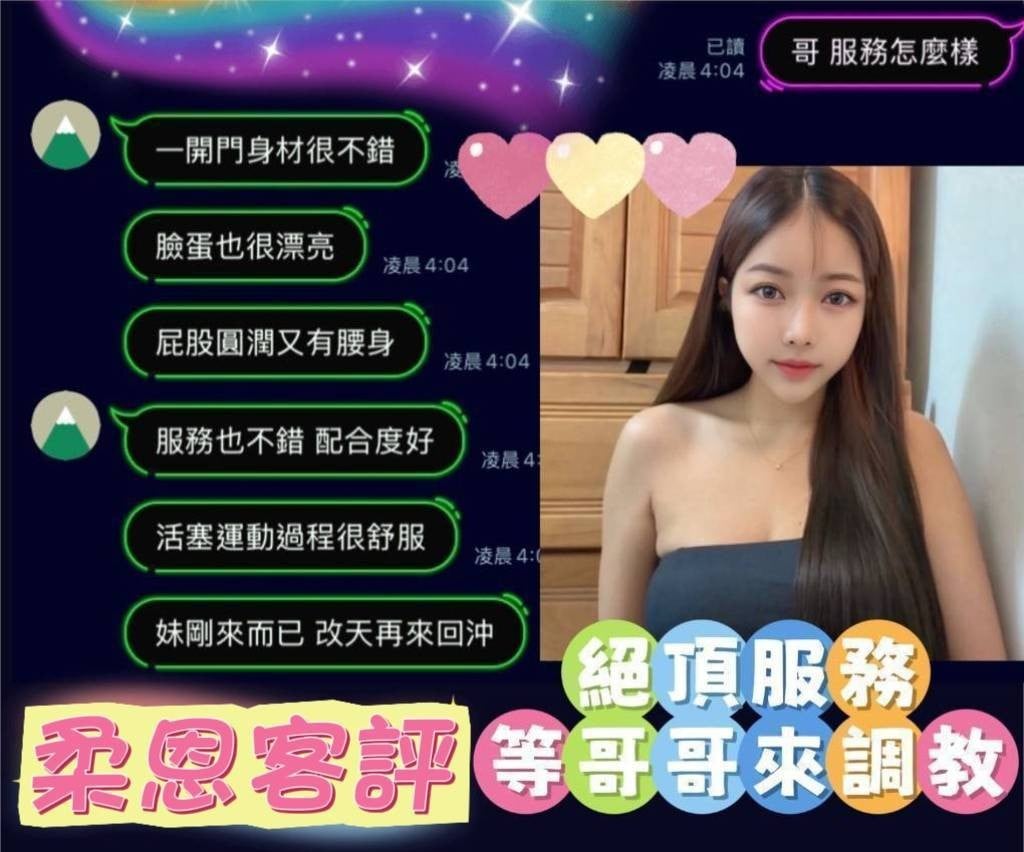 柔恩 (374721) - 圖片 2 - 馬來妹 台南 - 好男人娛樂導航