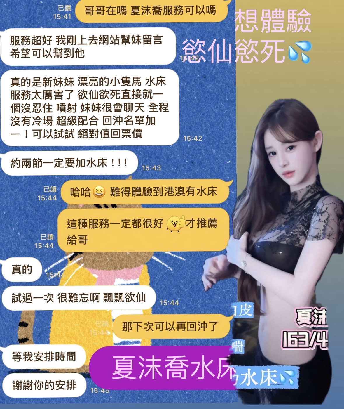 夏沫喬 (7NXE7KNUUJ) - 圖片 5 - 港澳妹 台中 - 進口小幫手♡ 賴: bj0978 ❤ 推薦好茶 值得信賴 ❤