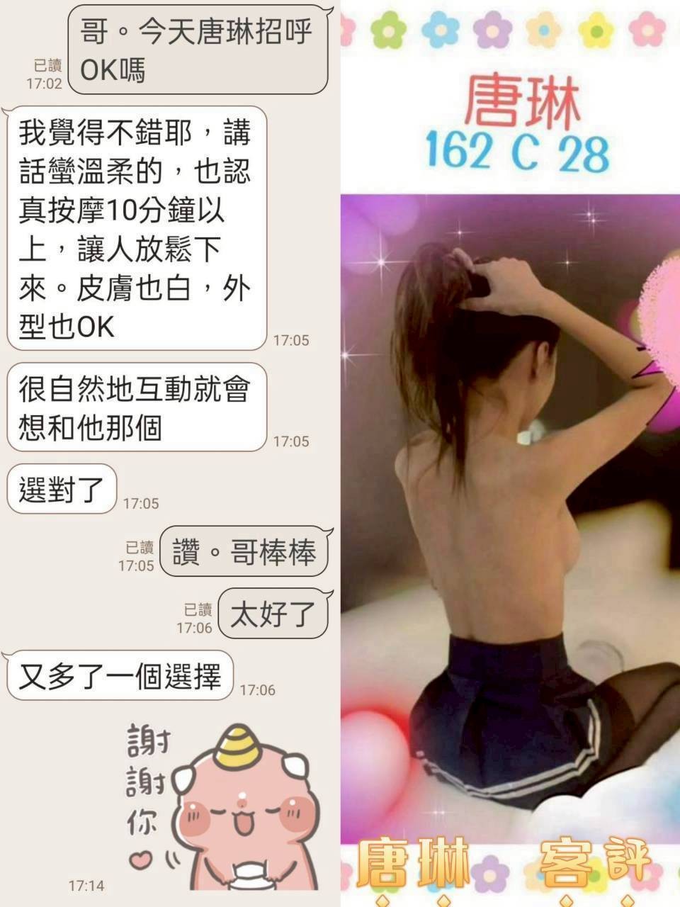 唐琳 (382853) - 圖片 4 - 台妹 台北 - ❤️全套只要2000含房❤️