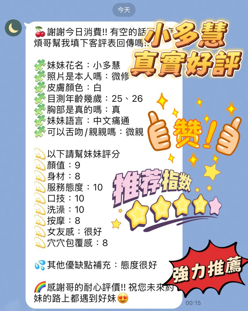 小多慧 (D8Q3438KWH) - 圖片 7 - 越南妹 新竹 - 💞天上人間Line:mia78044💞