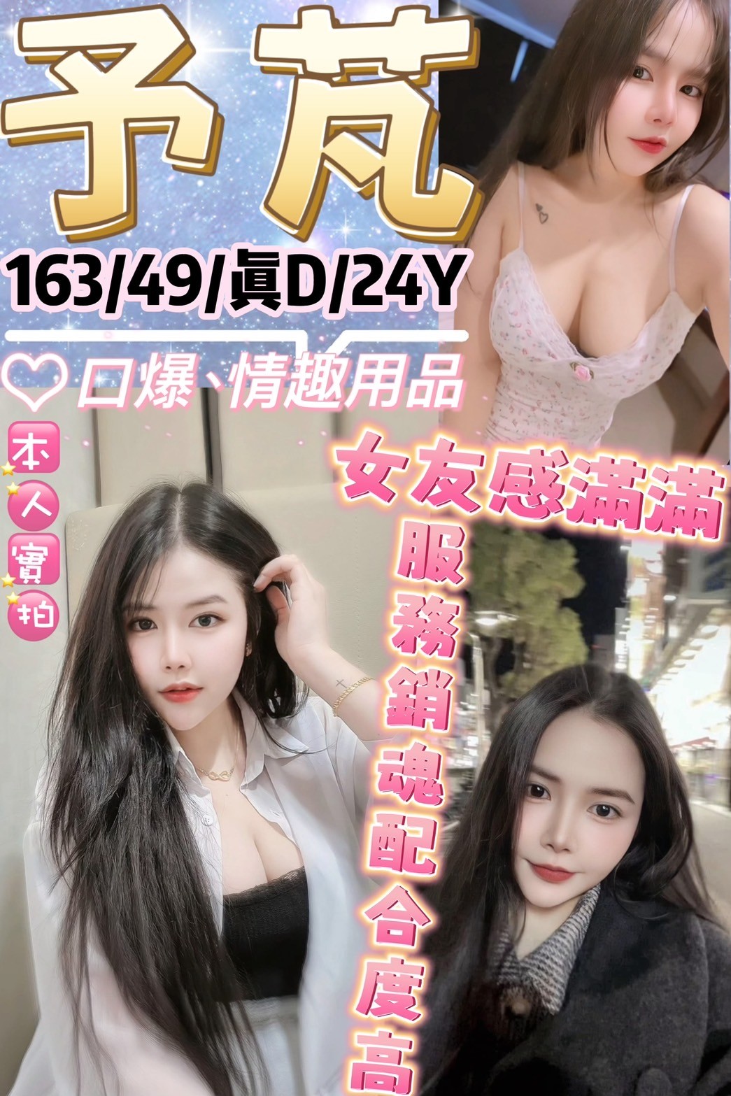 予芃 (382123) - 圖片 1 - 泰妹 台北 - 貴緣全省娛樂
