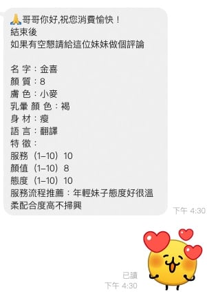 金喜 (DNVCUDEU4B) - 圖片 3 - 馬來妹 桃園 - 網頁班表每日更新