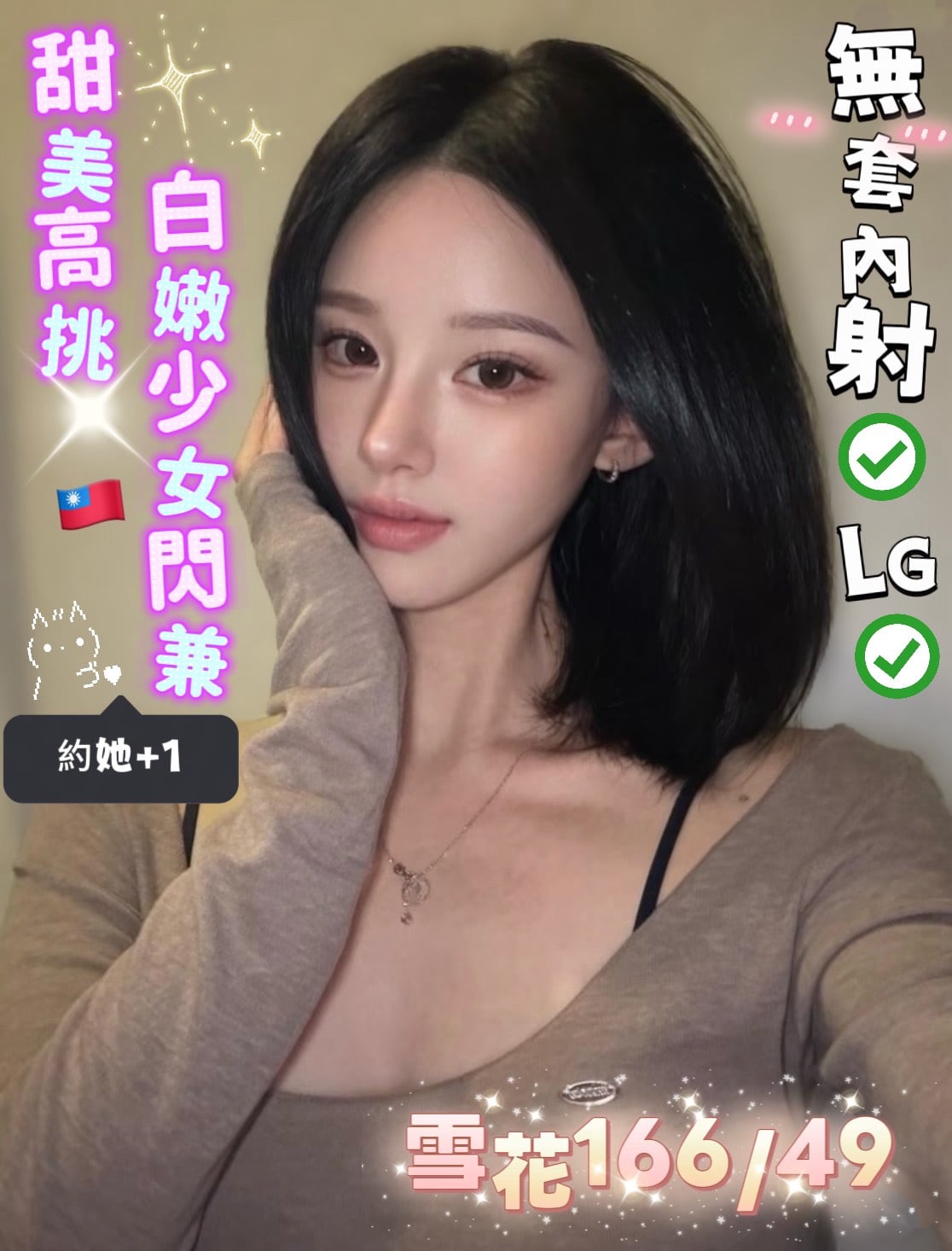 雪花