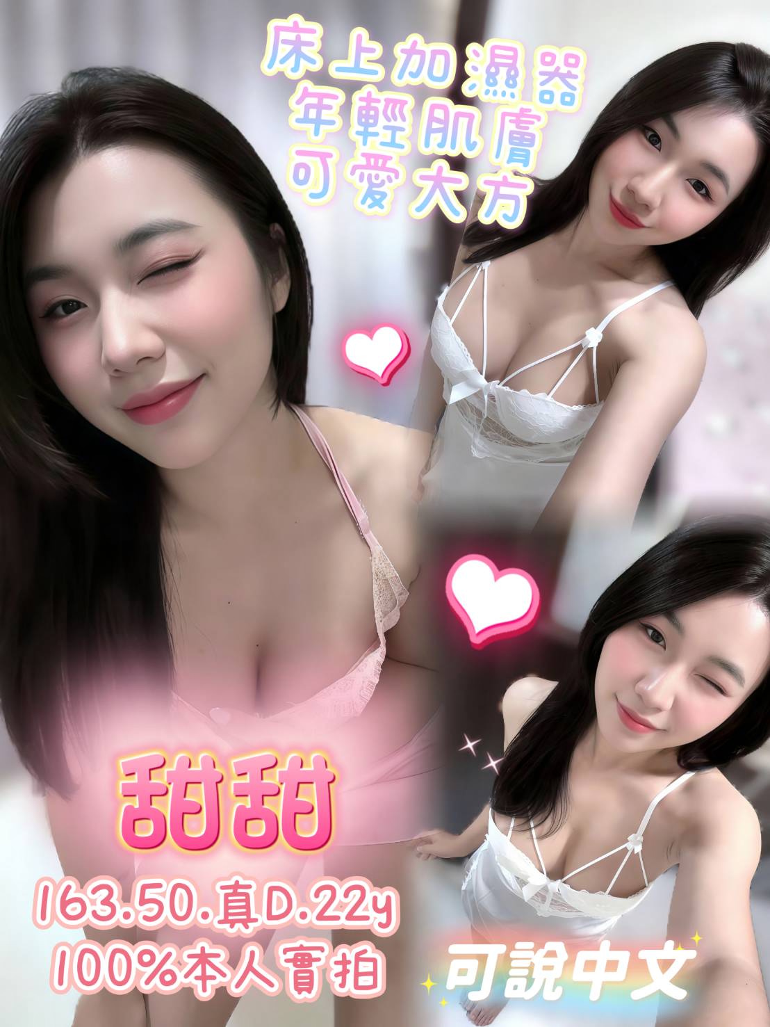 甜甜 (ZWF8C3N23G) - 圖片 1 - 馬來妹 嘉義 - admin