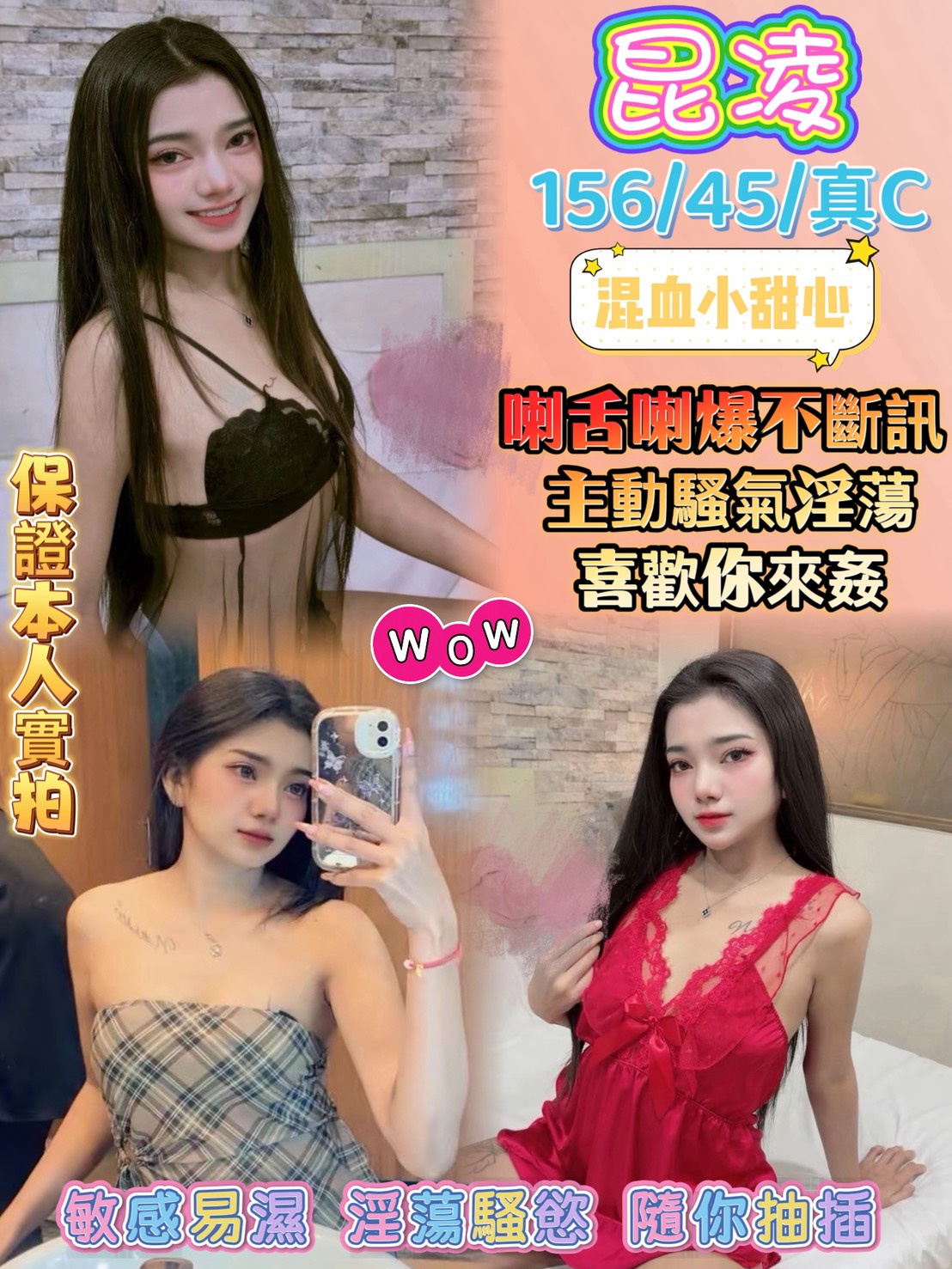 昆凌 (uw6fmsfkm8) - 馬來妹 桃園，-歲，C罩杯 - 思思