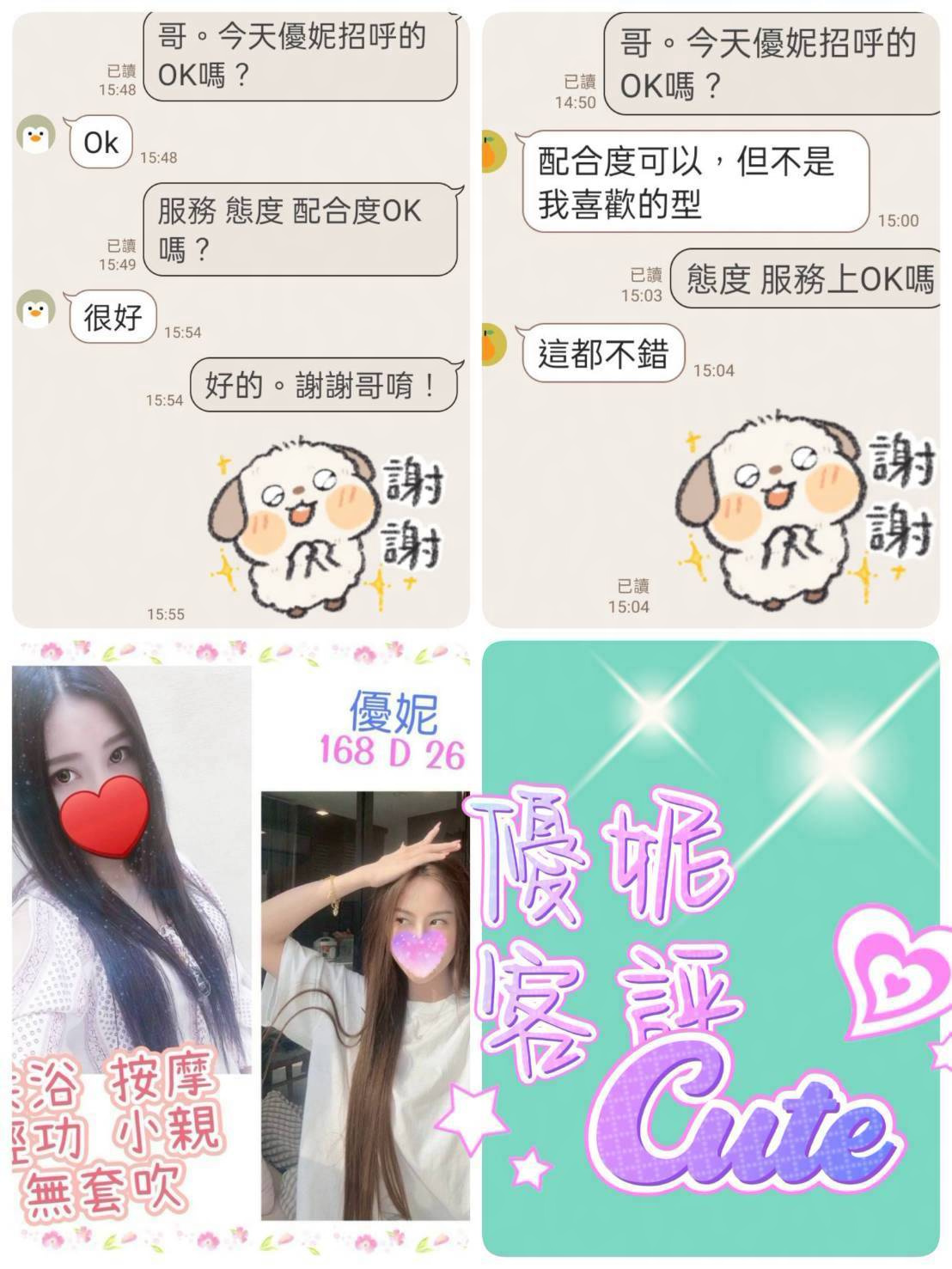 優妮 (391417) - 圖片 2 - 台妹 台北 - 三姨嬤ღღღ