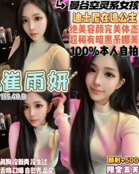 崔雨妍 (MHF43UUJTB) - 影片 2 - 泰妹 桃園 - 饅頭妹全省約妹❤️