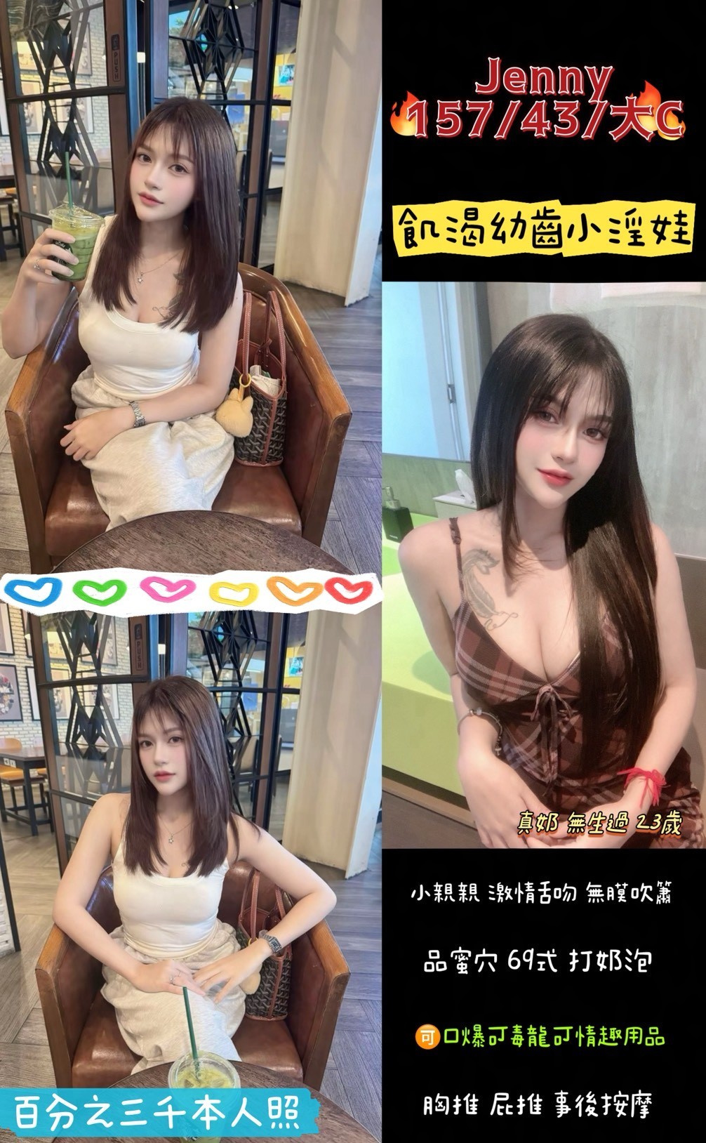 Jenny (RJRZXC73T3) - 圖片 1 - 泰妹 桃園 - 鳥頭牌