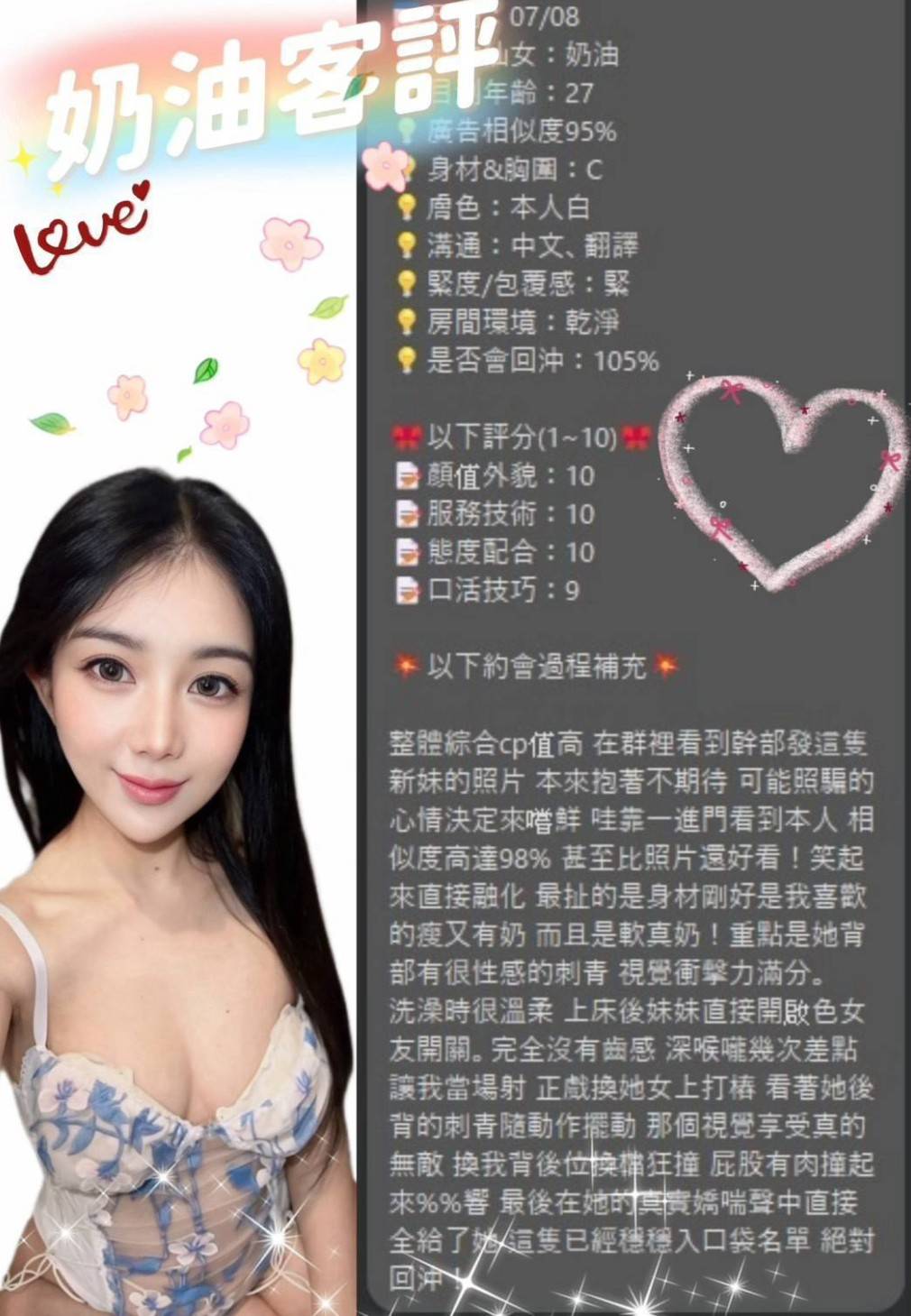 奶油 (RS6BG6FRCE) - 圖片 3 - 馬來妹 高雄 - admin