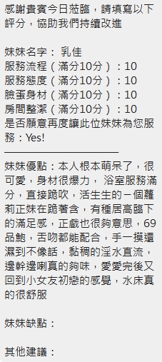 乳佳 (WF7T699WD5) - 圖片 7 - 泰妹 新竹 - 全台熱門嚴選-外約/定點♥︎
