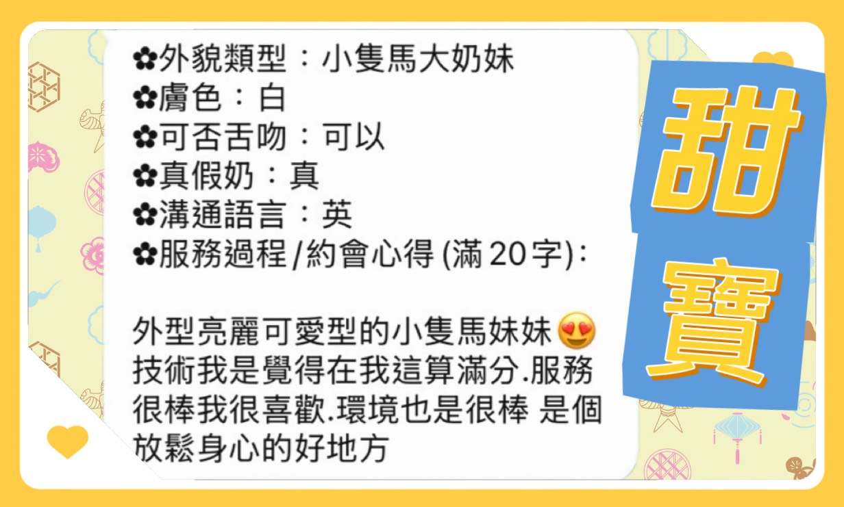 甜寶 (2DHUB38WZF) - 圖片 3 - 馬來妹 高雄 - ღ武媚娘2.0ღ