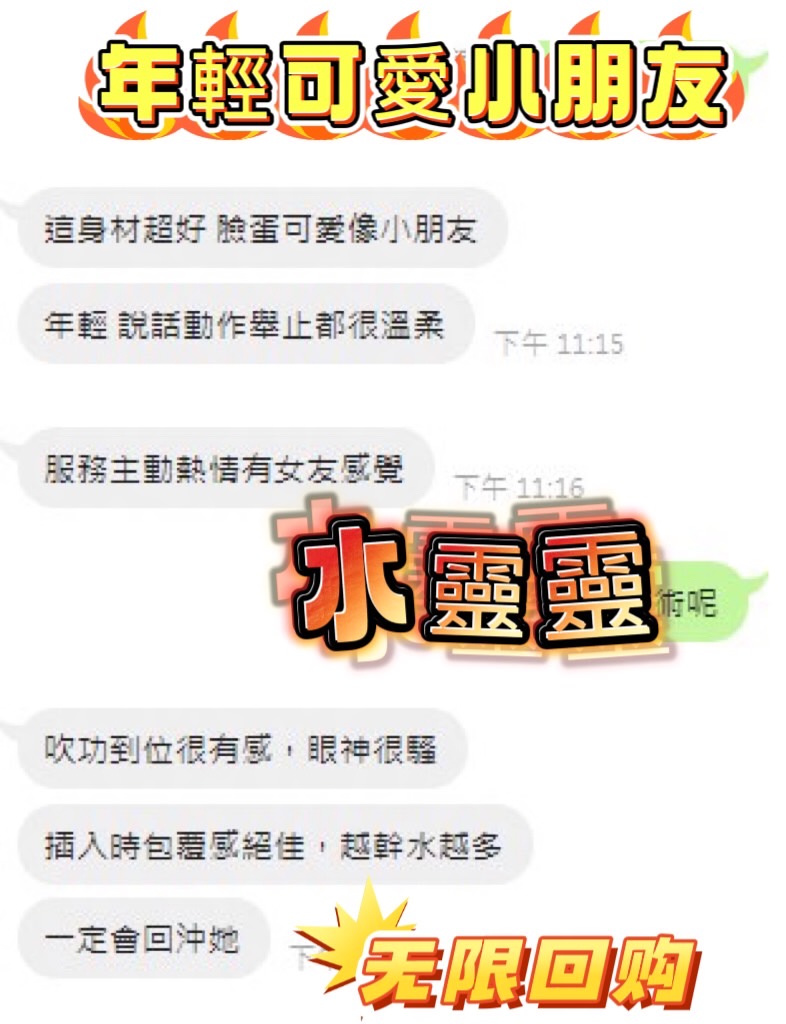 水靈靈 (8YDAJZBCBV) - 圖片 4 - 馬來妹 南投 - 推廣使用
