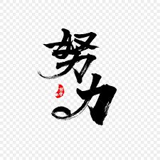 Yelong