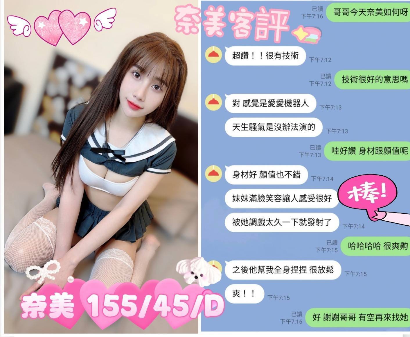 奈美 (246113) - 圖片 3 - 越南妹 台中 - 展示用 定點茶/外約/外送茶