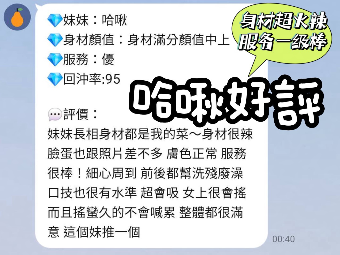 哈啾 (6U4HUUNR5P) - 圖片 4 - 馬來妹 台南 - admin