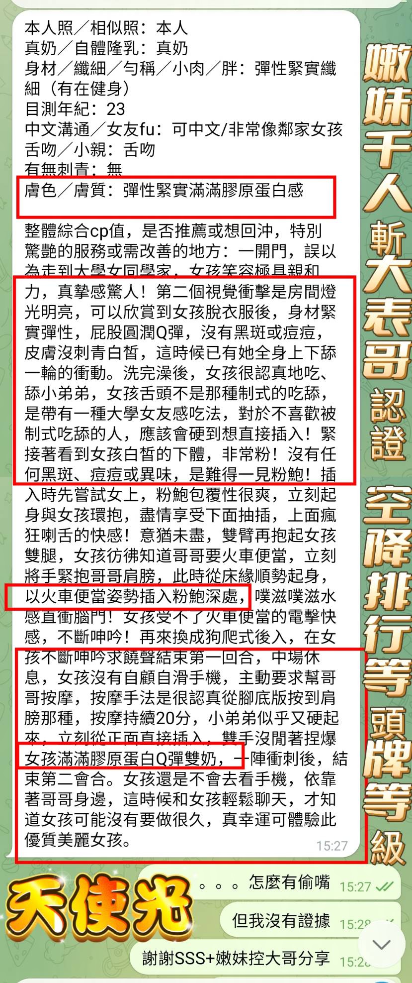 天使光 (GPNE9CGRYR) - 圖片 8 - 越南妹 高雄 - 小米蒂