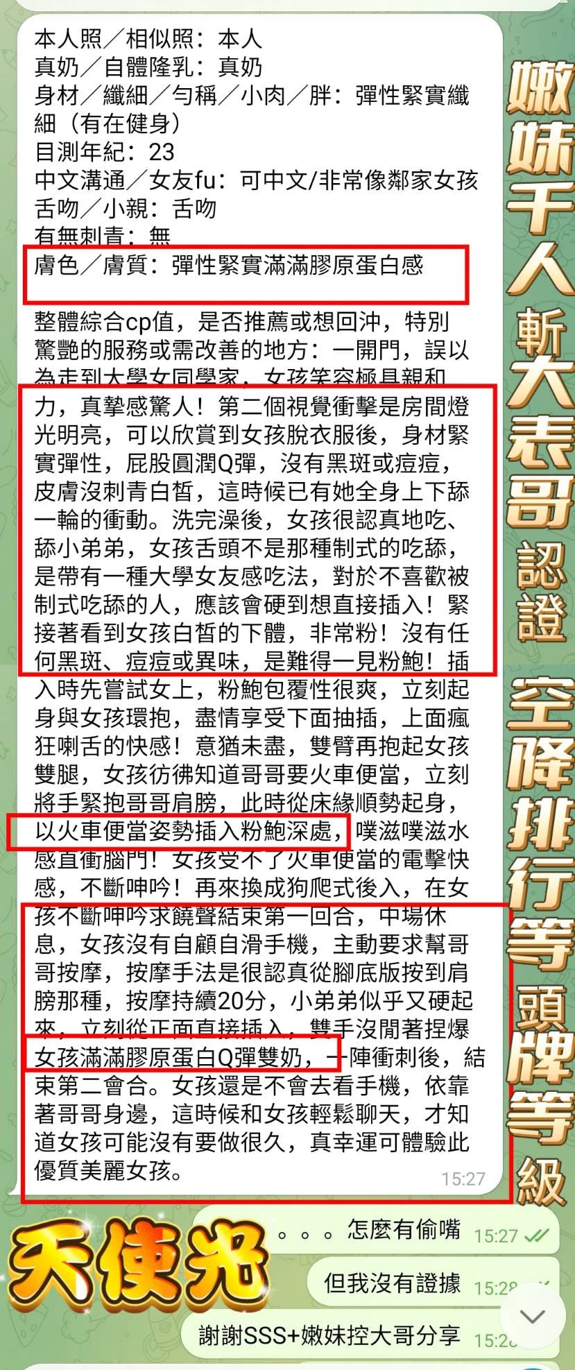 天使光 (GPNE9CGRYR) - 圖片 8 - 越南妹 高雄 - 喝好茶 定點/外約 新會員按客服按鈕加入 有優惠活動