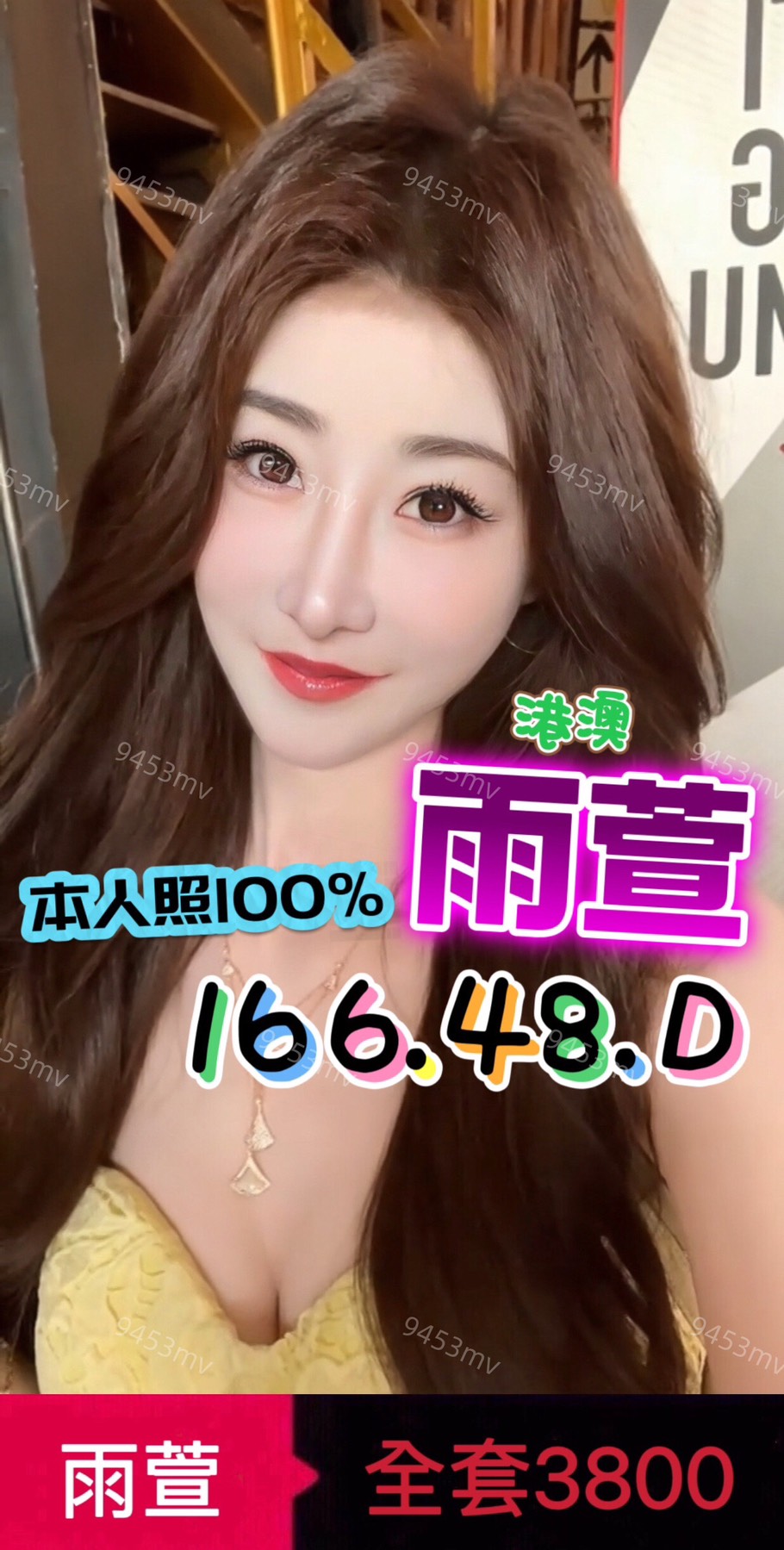 雨萱 (Y8RWYAMXAY) - 圖片 2 - 港澳妹 台中 - 💋台中9453💋定點含房💕LINE：9453mv