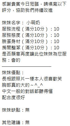 小萌奶 (377056) - 圖片 14 - 泰妹 新竹 - 瑤瑤定點外送 日本AV女優外送好茶 日本定點外送好茶