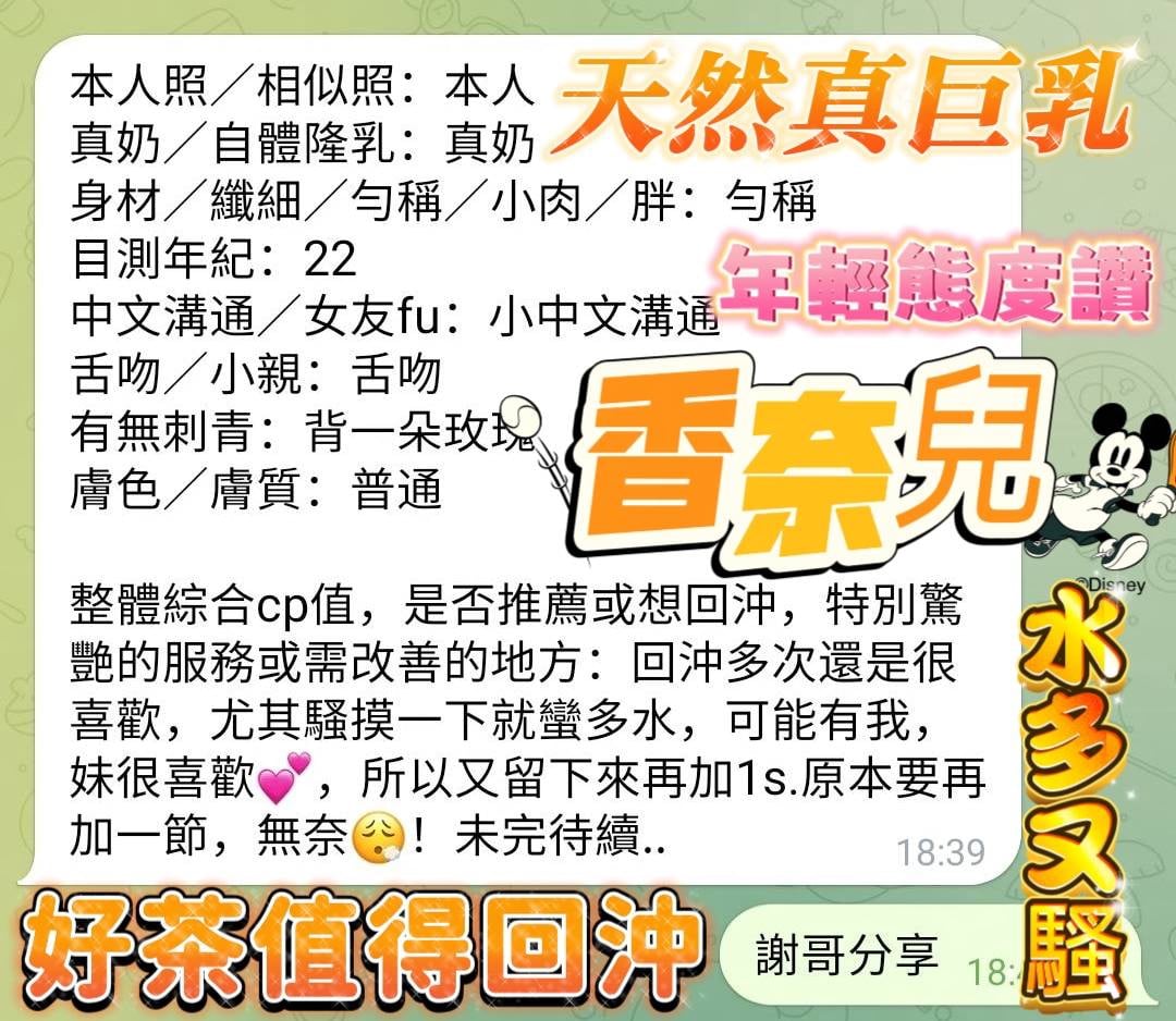 香奈兒 (KKZKRSME77) - 圖片 5 - 越南妹 高雄 - 五路財神