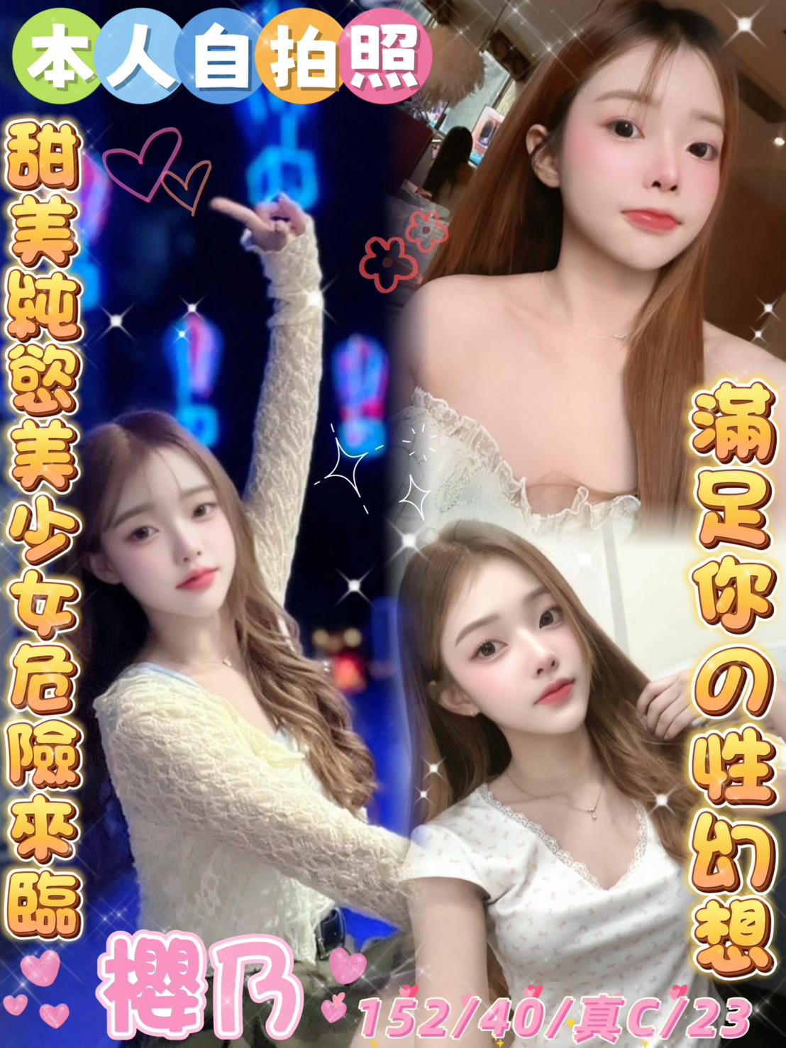 櫻乃 (4v2qux57b6) - 馬來妹 雲林，23歲，C罩杯 - 安希