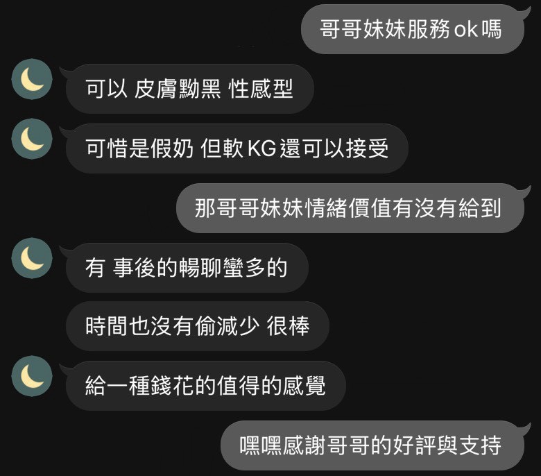 芥默 (85VH7WB2EV) - 圖片 4 - 泰妹 桃園 - 老賴茶棧