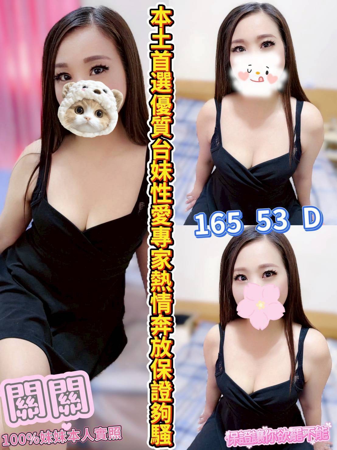 關關 (386111) - 台妹 雲林，28歲，D罩杯 - 展示用 定點茶/外約/外送茶