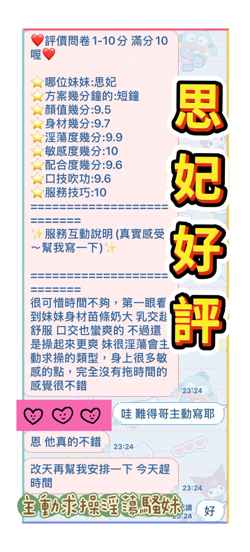 思妃 (JGQ8WX6PUN) - 圖片 5 - 馬來妹 台中 - 熊愛家