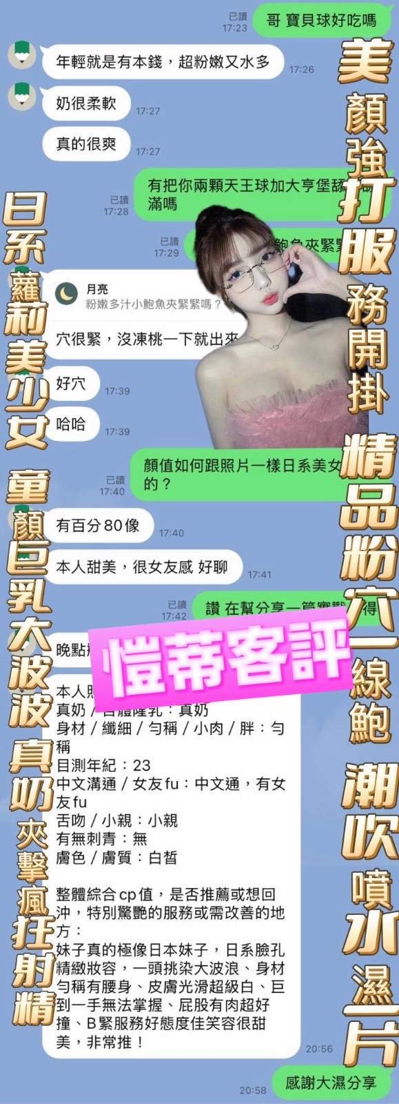 愷蒂 (228795) - 圖片 7 - 越南妹 高雄 - 展示用 定點茶/外約/外送茶